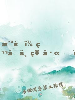 洪荒：第十三祖巫，以坑慫成道